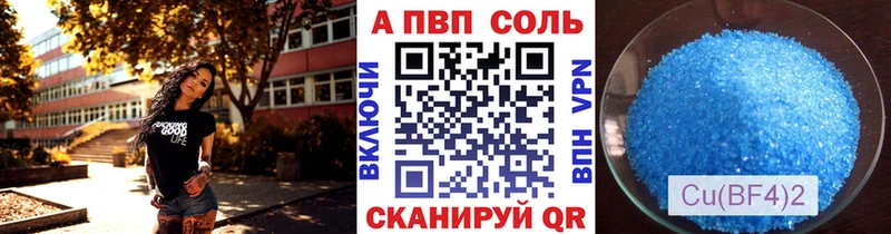 A PVP Соль  Карталы 