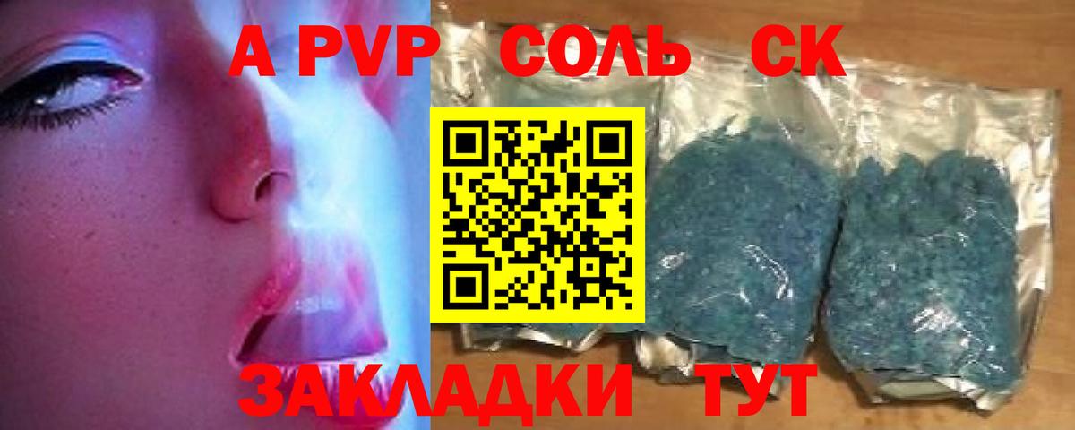 Alpha PVP Crystall  A-PVP кристаллы  A PVP крисы CK  Карталы  Вход с VPN 