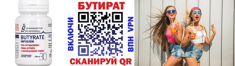 OMG маркетплейс Карталы БУТИРАТ жидкий экстази