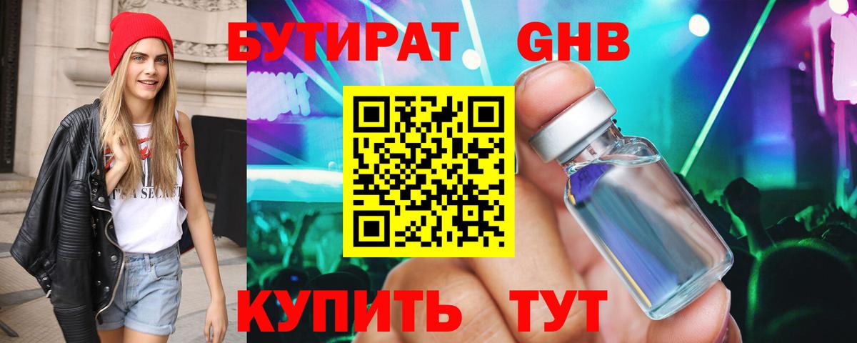 Бутират буратино  Вход с VPN  Карталы 