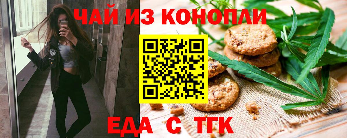 Cannafood конопля Карталы