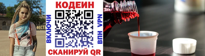 Кодеин Purple Drank Карталы