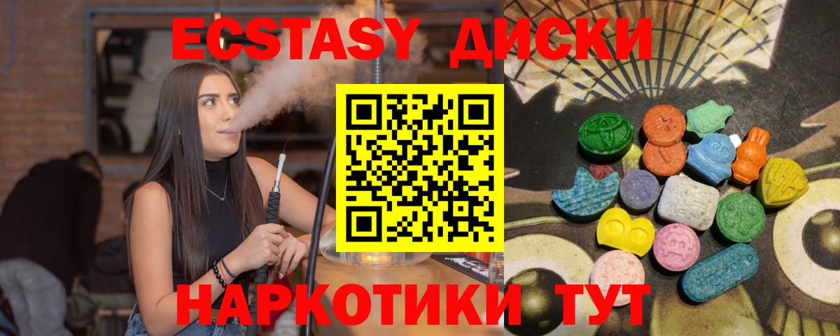 ЭКСТАЗИ MDMA  Вход с VPN  Карталы 