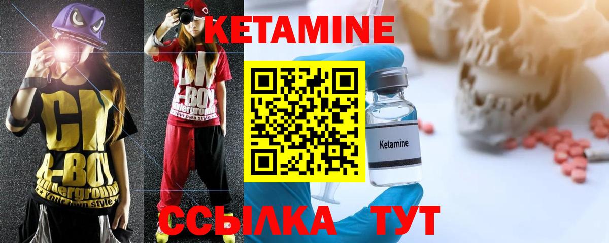 Карталы  КЕТАМИН ketamine  Вход с VPN 
