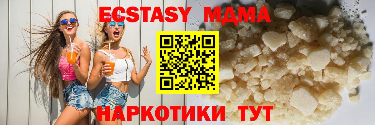 MDMA VHQ  Вход с VPN  МДМА молли  Карталы 