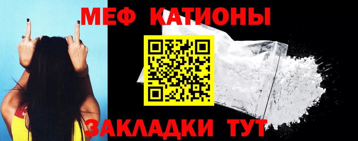 МЕФ кристаллы  hydra ссылка  Меф мука  Карталы  Вход с VPN  Меф 