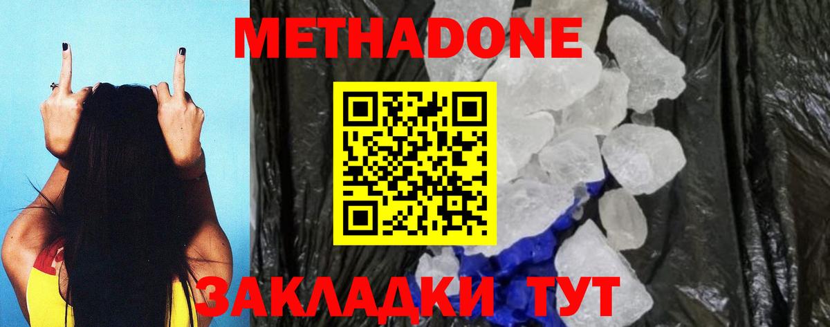 Карталы  МЕТАДОН белоснежный  мориарти клад  Вход с VPN  Метадон белоснежный 