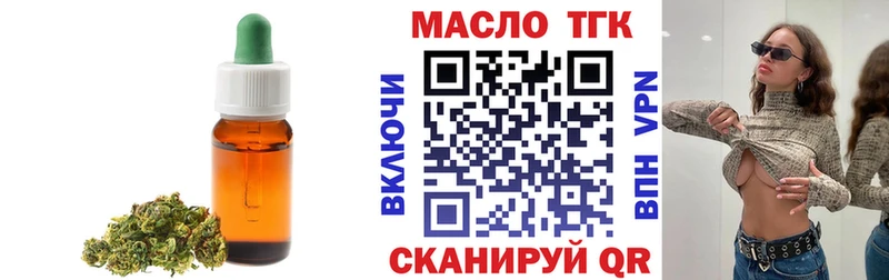 купить закладку  Карталы  ТГК вейп с тгк 