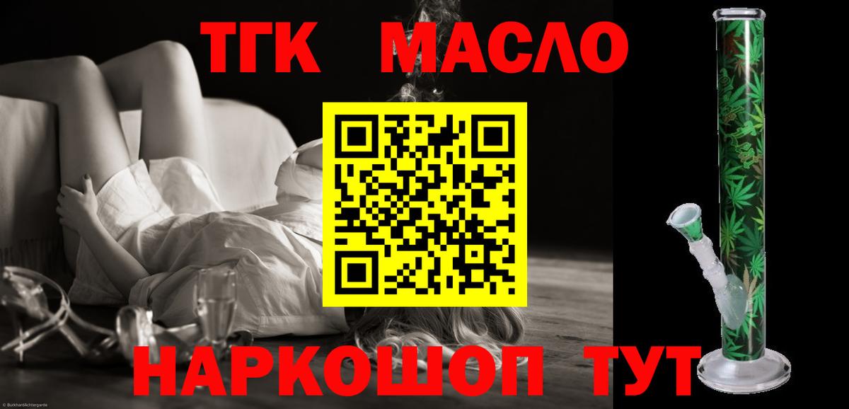 Дистиллят ТГК вейп с тгк Карталы