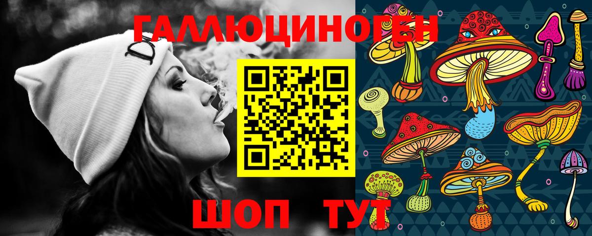 Галлюциногенные грибы мухоморы  Вход с VPN  наркошоп  Карталы 
